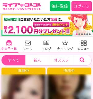 ライブでゴーゴー