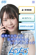 6969チャット