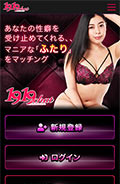 1919チャット