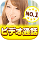 おチャベリ